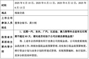 东华摘易车企承诺账期不超60天，多家上市公司回应！
