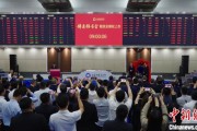 东华摘易中国期货市场首个再生商品品种——铸造铝合金期货及期权在上期所挂牌交易