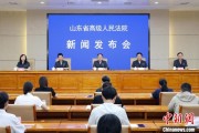 东华摘易2024年山东法院审结各类环资案件1.7万余件 筑牢生态法治防线