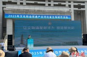 东华摘易文化和自然遗产日：河北新发现7000余处文物