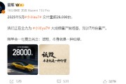 东华摘易雷军疑似回应余承东：刚学会一句莫言名言——诋毁，本身就是一种仰望