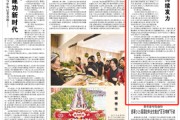 东华摘易人民日报：稳岗扩岗，企业持续发力