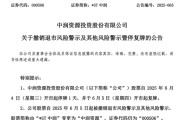 东华摘易000506，“摘星脱帽”！周四复牌！
