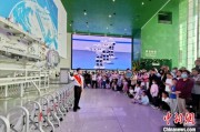 东华摘易端午相连“六一”体验科学放“粽” 中国科技馆推出双节科普“套餐”