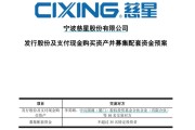 东华摘易慈星股份拟购买顺义科技75%股份，股票复牌