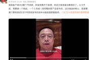 东华摘易“一年能省几千万”！周鸿祎：准备干掉360整个市场部