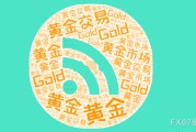 东华摘易美国非农就业强劲推升美元反弹，金价维持区间震荡