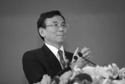 东华摘易陈东征同志逝世