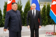东华摘易金正恩致贺电祝普京身体健康：朝鲜永远同俄罗斯站在一起
