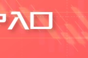 东华摘易PTA与PX成本计算公式