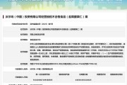 东华摘易沃尔玛因食品违法被罚