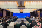 东华摘易“一带一路”农业生物制造科学家圆桌会议在贵阳举行