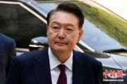 东华摘易韩国大选后尹锡悦首次出庭 面对选举结果提问保持沉默