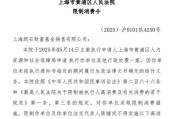 东华摘易凯石基金董事长被“限消”，公募业务发展迟缓