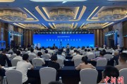 东华摘易2025战略传播论坛江西上饶开幕 中外嘉宾聚焦文明交流互鉴