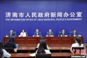 东华摘易济南“颗粒化”精耕人才政策 打造“我在济南刚刚好”城市人才IP