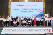 东华摘易“青连丝路—丝绸之路国际青年影像交流计划”宁夏创作营启动