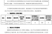 东华摘易黯然离任！方正证券