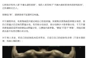东华摘易饶毅“炮轰”75岁董事长秀肌肉带货 科伦药业麦角硫因是“假药”还是