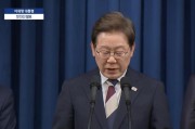东华摘易李在明提名金民锡出任韩国国务总理