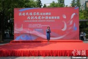 东华摘易2025年上海市民族宗教政策法规宣传学习月启幕