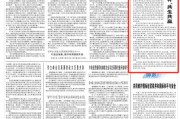 东华摘易人民日报钟声：中美经贸关系优势互补、共生共赢