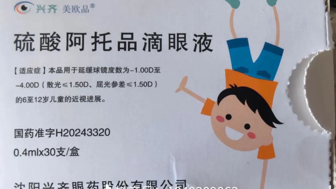 “近视神药”跌下(⛔)神坛，“眼药大佬”再融资8.5亿赌研发