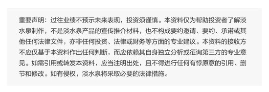 世界环境日特辑｜淡水泉：解码气候风险时代的投资必修课与可持续实践