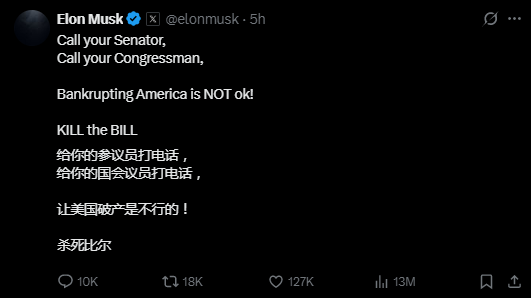 关键时刻、公开决裂！马斯克的炮轰，对特朗普最重要的经济政策意味着什么？